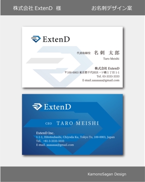 賀茂左岸 (yasuhiko_matsuura)さんの株式会社ExtenDの名刺作成への提案
