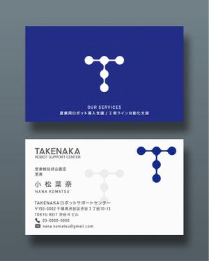 越智DTP (ocnbak)さんのtakanakaロボットサポートセンタの名刺デザインへの提案