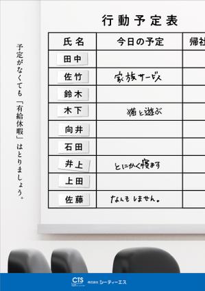 BANBI Design. (Banbi)さんの社内向けの『有給休暇取得促進』ポスターデザインへの提案