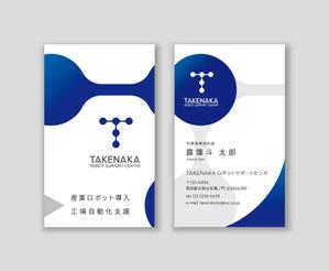 YFTR (YFTR)さんのtakanakaロボットサポートセンタの名刺デザインへの提案