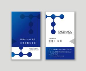 YFTR (YFTR)さんのtakanakaロボットサポートセンタの名刺デザインへの提案