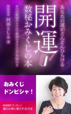 gou3 design (ysgou3)さんの電子書籍（Kindle）表紙デザイン　への提案