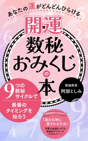 akima05 (akima05)さんの電子書籍（Kindle）表紙デザイン　への提案