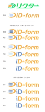 mogu ai (moguai)さんの応募フォーム「iD-form」のロゴへの提案