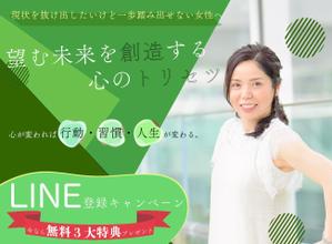 「カトリ」 ()さんの心理学セミナー「ペライチ」ランディングページのヘッダーデザインへの提案