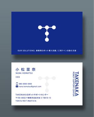 越智DTP (ocnbak)さんのtakanakaロボットサポートセンタの名刺デザインへの提案