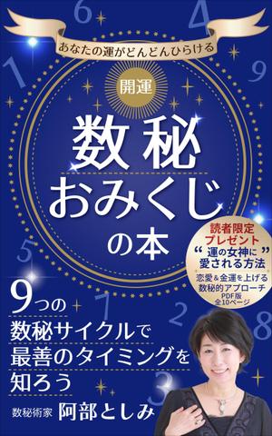 mihoko (mihoko4725)さんの電子書籍（Kindle）表紙デザイン　への提案