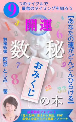 esax (5fc1ddc2ea07c)さんの電子書籍（Kindle）表紙デザイン　への提案