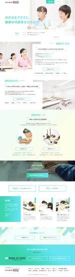 エムタ (morimako0)さんの【学習塾のホームページ】≪1ページのみ≫TOPデザイン作成・明るく未来的なデザインへの提案