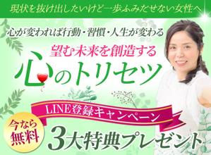 TOP55 (TOP55)さんの心理学セミナー「ペライチ」ランディングページのヘッダーデザインへの提案