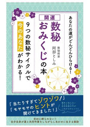 hinata_design (hinata_design)さんの電子書籍（Kindle）表紙デザイン　への提案
