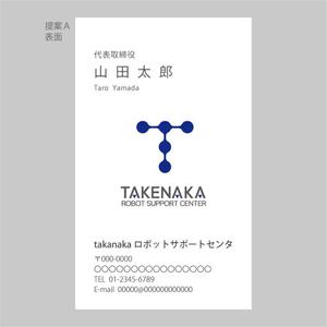 elimsenii design (house_1122)さんのtakanakaロボットサポートセンタの名刺デザインへの提案