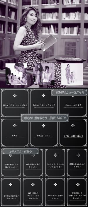 mina_mina(みなdesign) (mina_mina)さんのファッション関係リッチメニューおよびリッチメッセージへの提案
