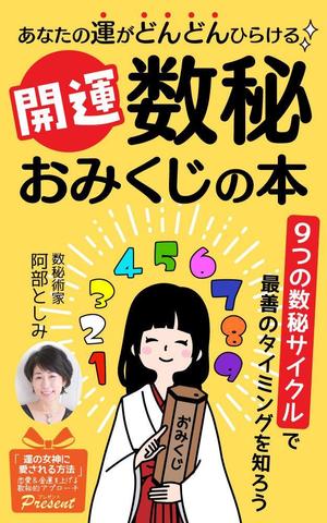 kano (kano_design)さんの電子書籍（Kindle）表紙デザイン　への提案