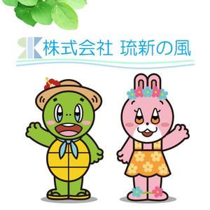 岩浪エン (iwanamien)さんの株式会社琉新の風　イメージキャラクター【2体ペア】への提案
