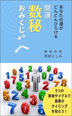 望月仁 (mochizuki63)さんの電子書籍（Kindle）表紙デザイン　への提案