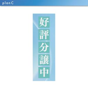 4.14 WORKS (414works)さんの不動産会社の現地販売会用の旗のデザインへの提案
