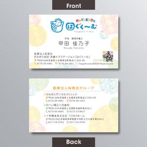 A.Tsutsumi (Tsutsumi)さんの認定栄養ケア・ステーションの名刺のデザインをお願い致します。への提案