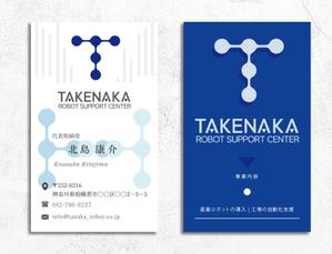 exp_design (exportion)さんのtakanakaロボットサポートセンタの名刺デザインへの提案