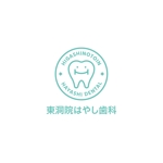 taiyaki (taiyakisan)さんの新規開業する歯科医院のロゴ制作をお願いしますへの提案