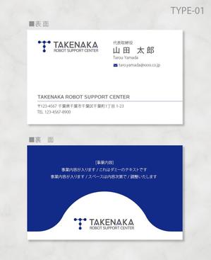 しま (shima-z)さんのtakanakaロボットサポートセンタの名刺デザインへの提案
