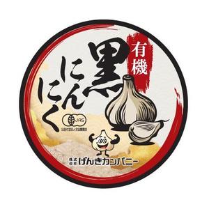 aki-aya (aki-aya)さんの有機黒にんにくラベルデザインへの提案