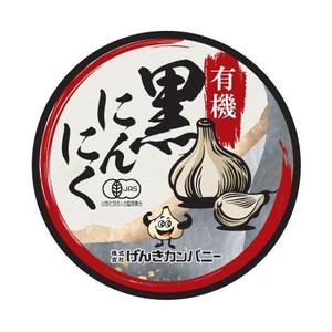 aki-aya (aki-aya)さんの有機黒にんにくラベルデザインへの提案