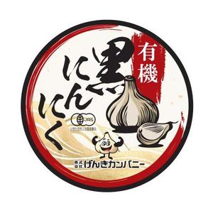 aki-aya (aki-aya)さんの有機黒にんにくラベルデザインへの提案