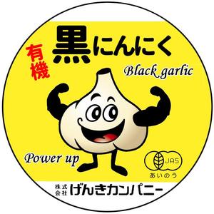 mln888さんの有機黒にんにくラベルデザインへの提案