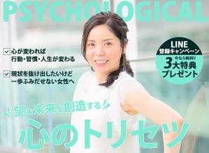 Un_cachorro (Un_cachorro)さんの心理学セミナー「ペライチ」ランディングページのヘッダーデザインへの提案