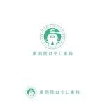tsugami design (tsugami130)さんの新規開業する歯科医院のロゴ制作をお願いしますへの提案