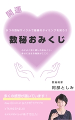 hetappiyo (hetappiyo)さんの電子書籍（Kindle）表紙デザイン　への提案