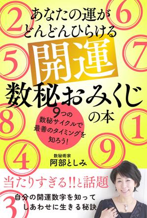 beacon-lamp design (zuan_0313)さんの電子書籍（Kindle）表紙デザイン　への提案