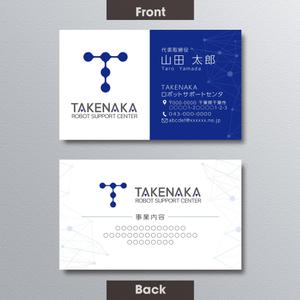 A.Tsutsumi (Tsutsumi)さんのtakanakaロボットサポートセンタの名刺デザインへの提案