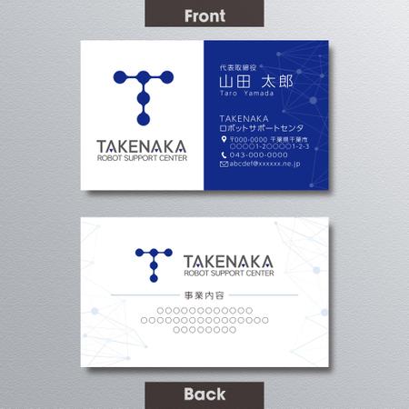 A.Tsutsumi (Tsutsumi)さんのtakanakaロボットサポートセンタの名刺デザインへの提案