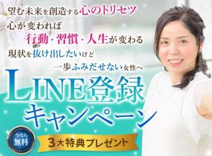 石川　りえ (rie1)さんの心理学セミナー「ペライチ」ランディングページのヘッダーデザインへの提案