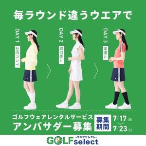 LP専門デザイナー (tomotomi1116)さんのゴルフウェアレンタルサイトの「インスタ広告用のバナー」ｘ１枚制作への提案