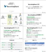 pbox (pbox)さんの営業資料のパワーポイントデザイン依頼への提案