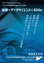 くじら (ahk_works)さんの学科広報チラシのおもて面作成への提案