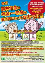 くじら (ahk_works)さんの地方自治体広報誌への出稿にかかる広告案の作製への提案