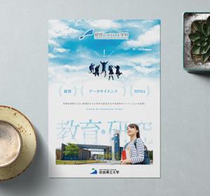 GERAWORKS (GERAWORKS)さんの学科広報チラシのおもて面作成への提案