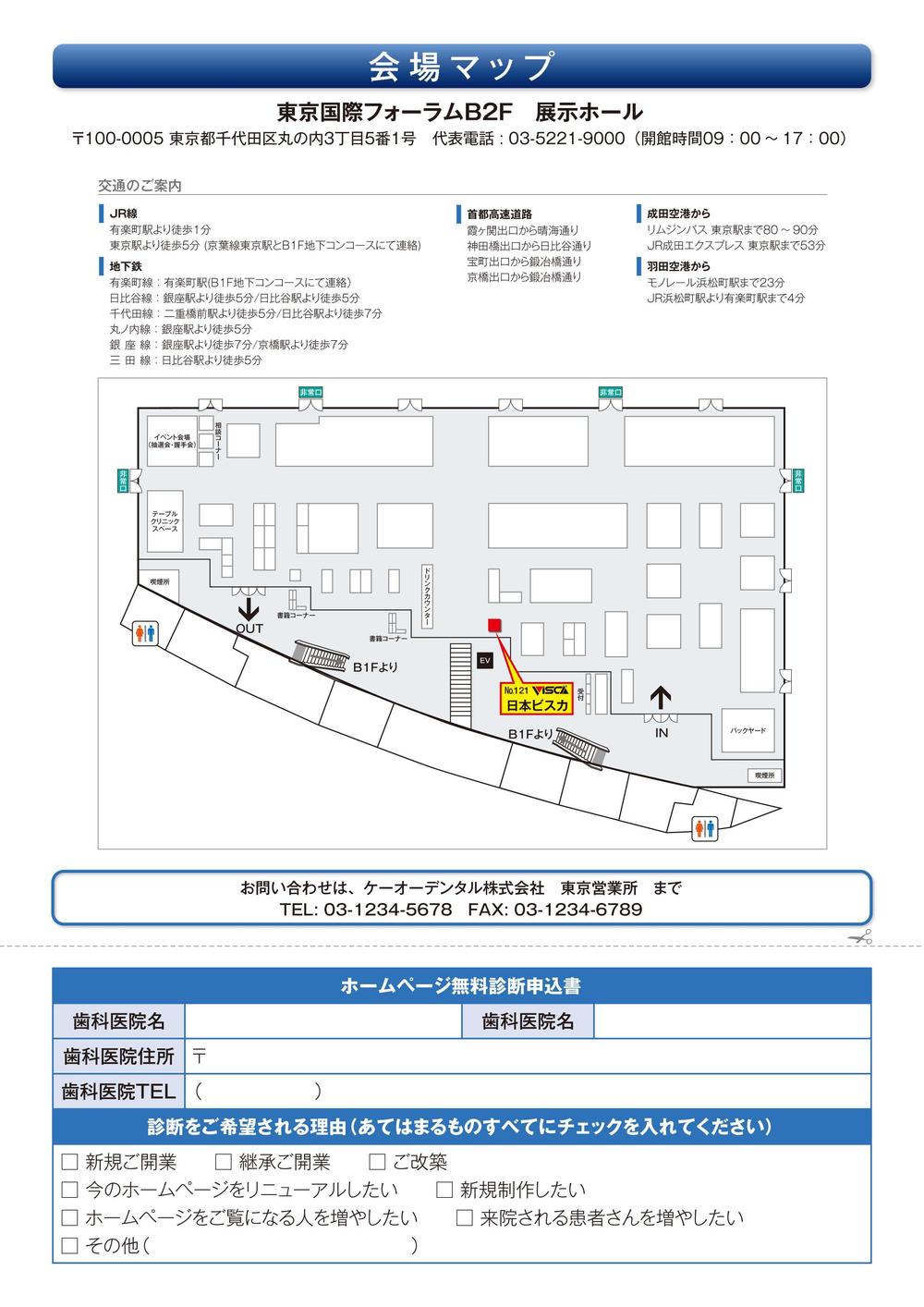 展示会の告知チラシデザイン