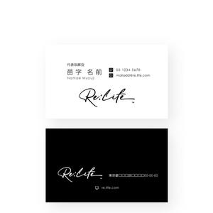 noraya_jr (noraya_jr)さんの弊社『株式会社 Re:Life』の名刺デザイン制作への提案