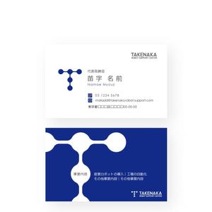 noraya_jr (noraya_jr)さんのtakanakaロボットサポートセンタの名刺デザインへの提案