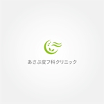 tanaka10 (tanaka10)さんの札幌 麻生　皮膚科のクリニックのロゴへの提案