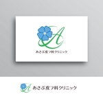 White-design (White-design)さんの札幌 麻生　皮膚科のクリニックのロゴへの提案