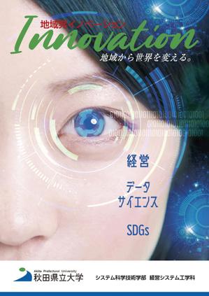 design_K　 (T-kawaguchi)さんの学科広報チラシのおもて面作成への提案