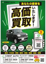 satowa (satowa)さんの自動車、バイク、農機具の買取チラシ　パーツ買取　内外装仕上げなどへの提案