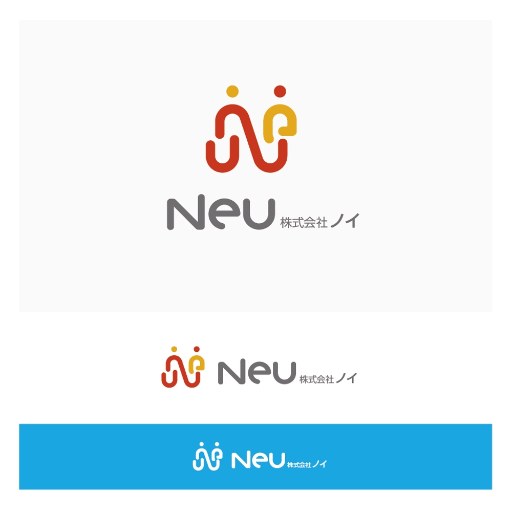 「Neu」「株式会社ノイ」（人材派遣会社）のロゴ
