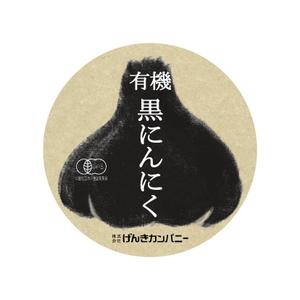 snow igloo ()さんの有機黒にんにくラベルデザインへの提案